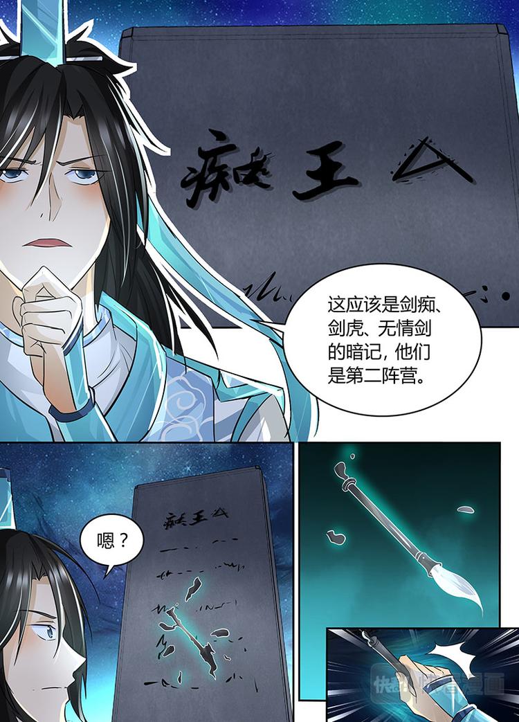 第六十九话8