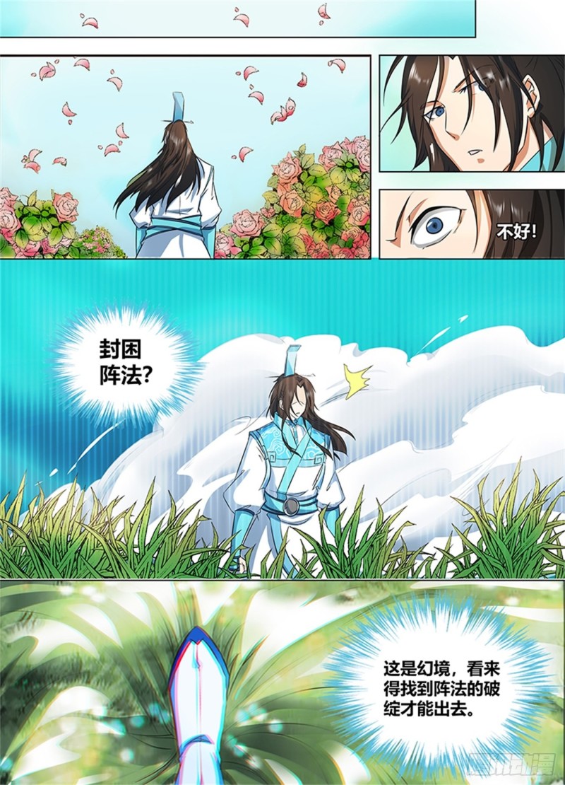 第一百一十九话6