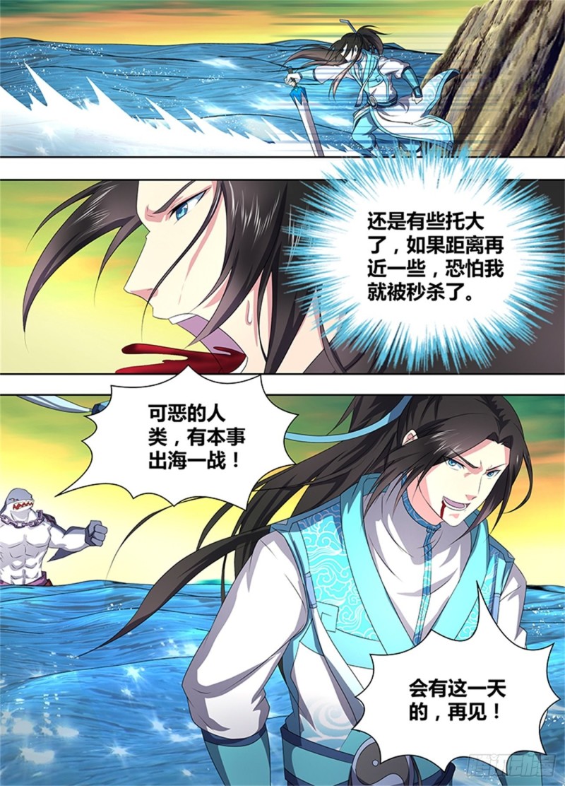 第二百零二话15
