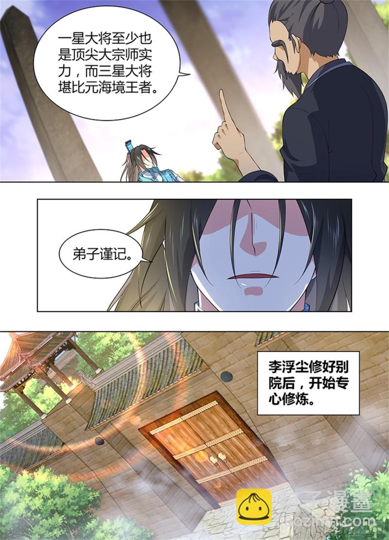 第二百七十四话7