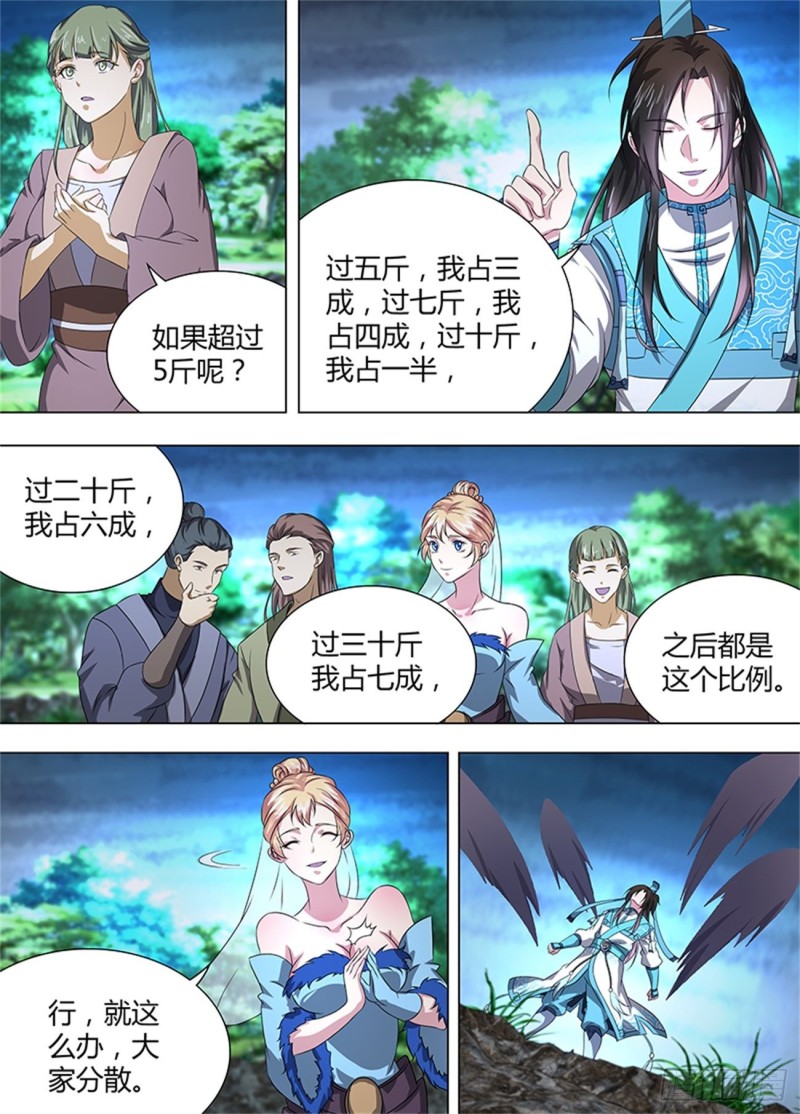 第二百零七话13