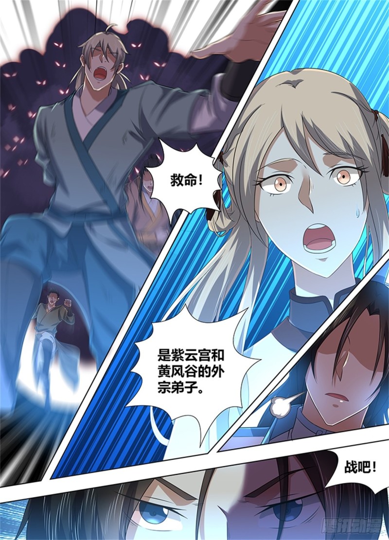 第二百二十九话2