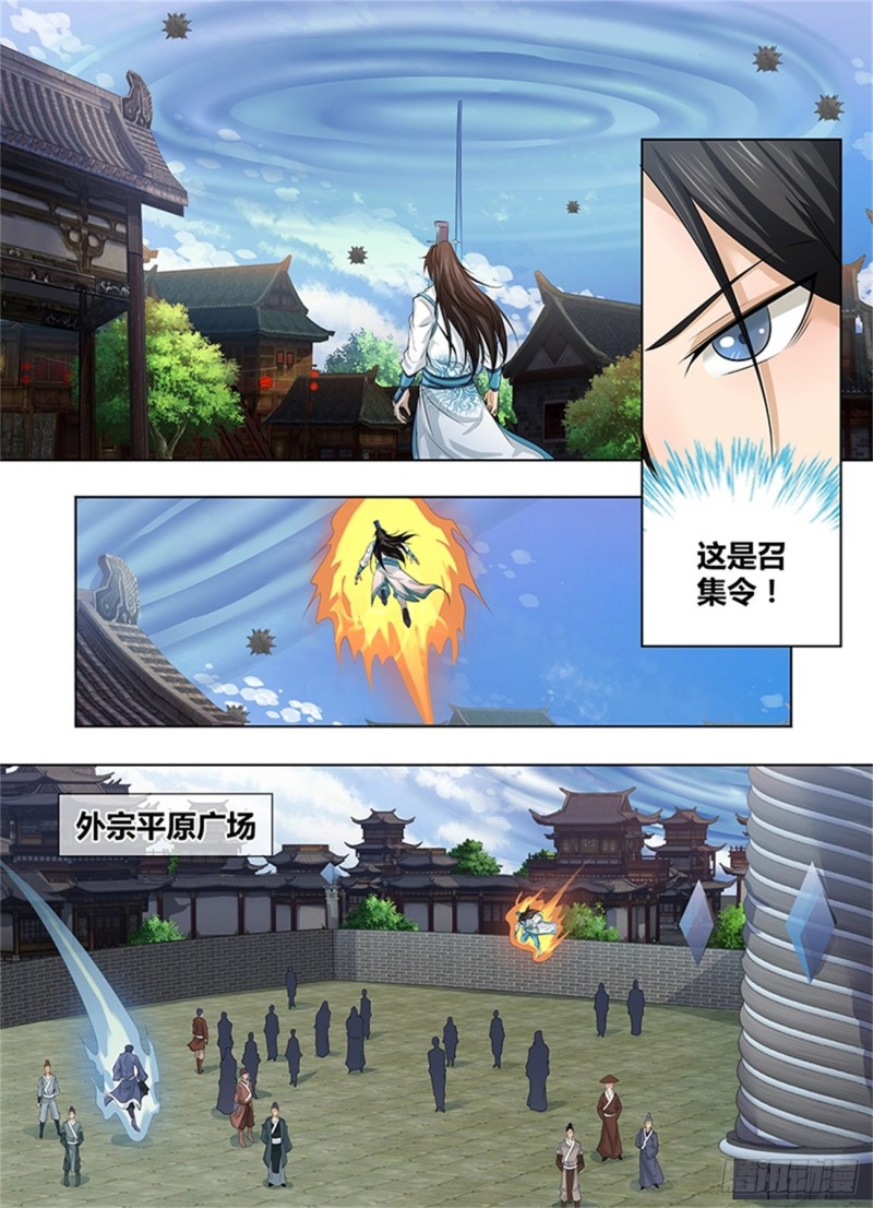 第二百四十话3