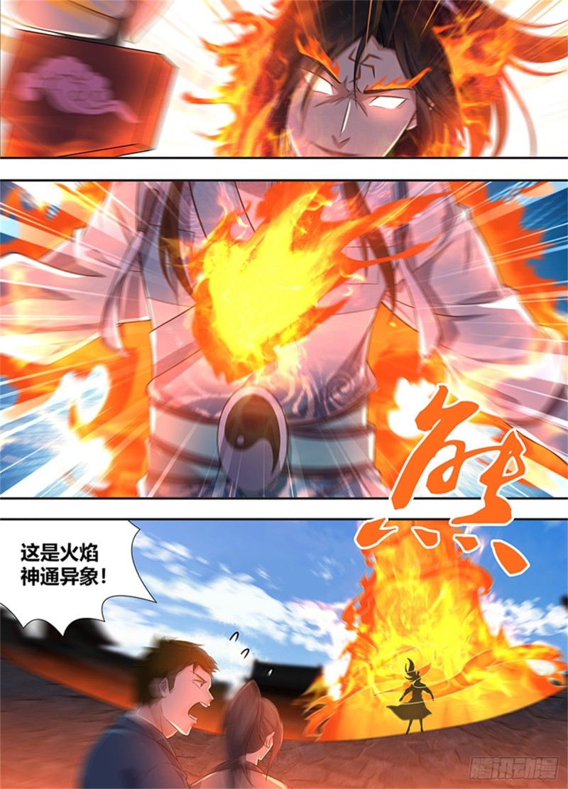 第二百二十七话4