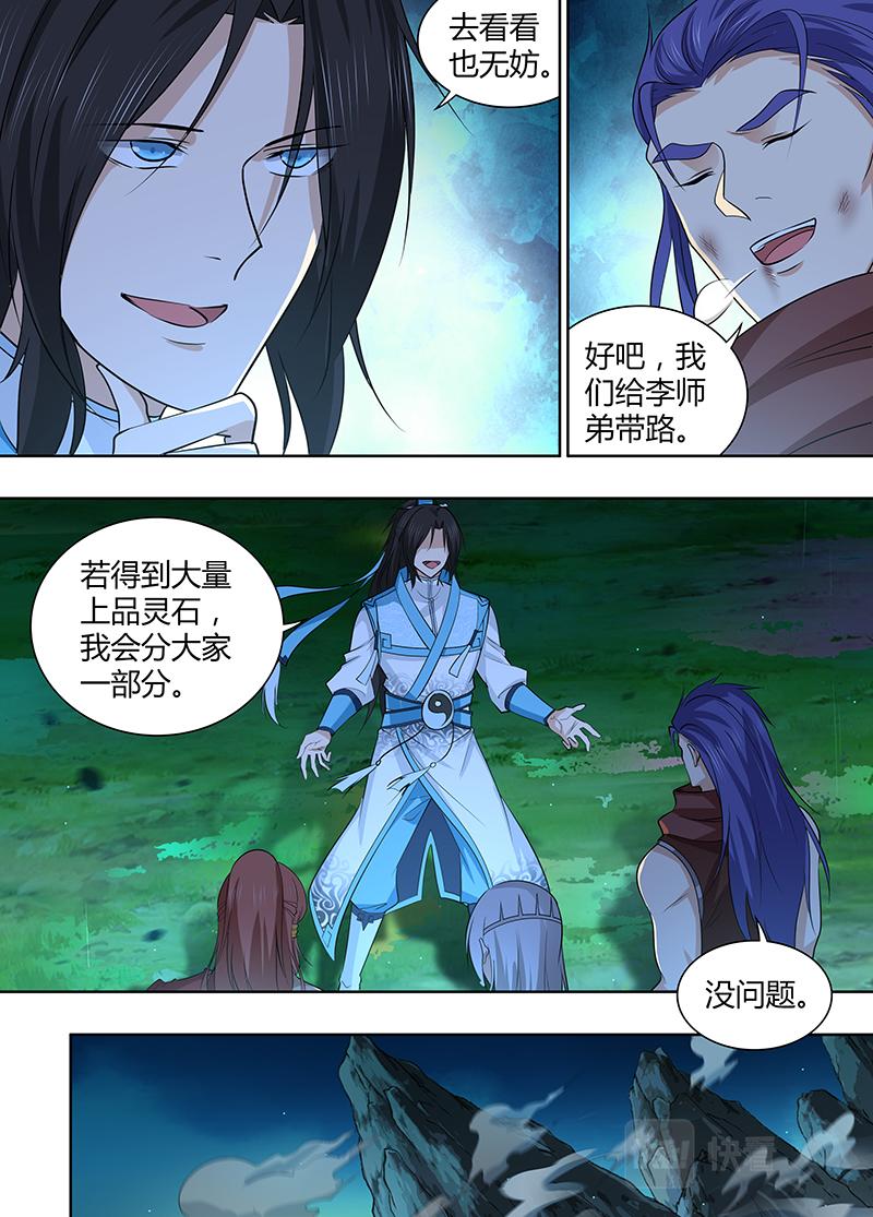 第三百一十话5