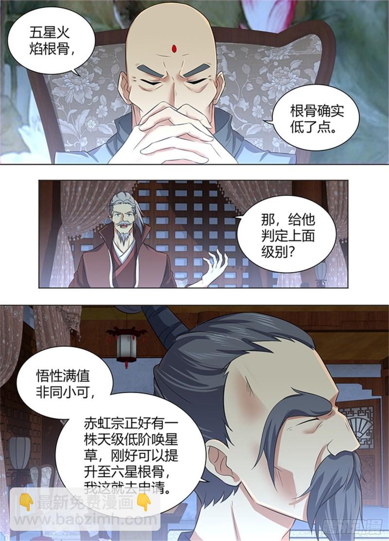 第二百二十四话15
