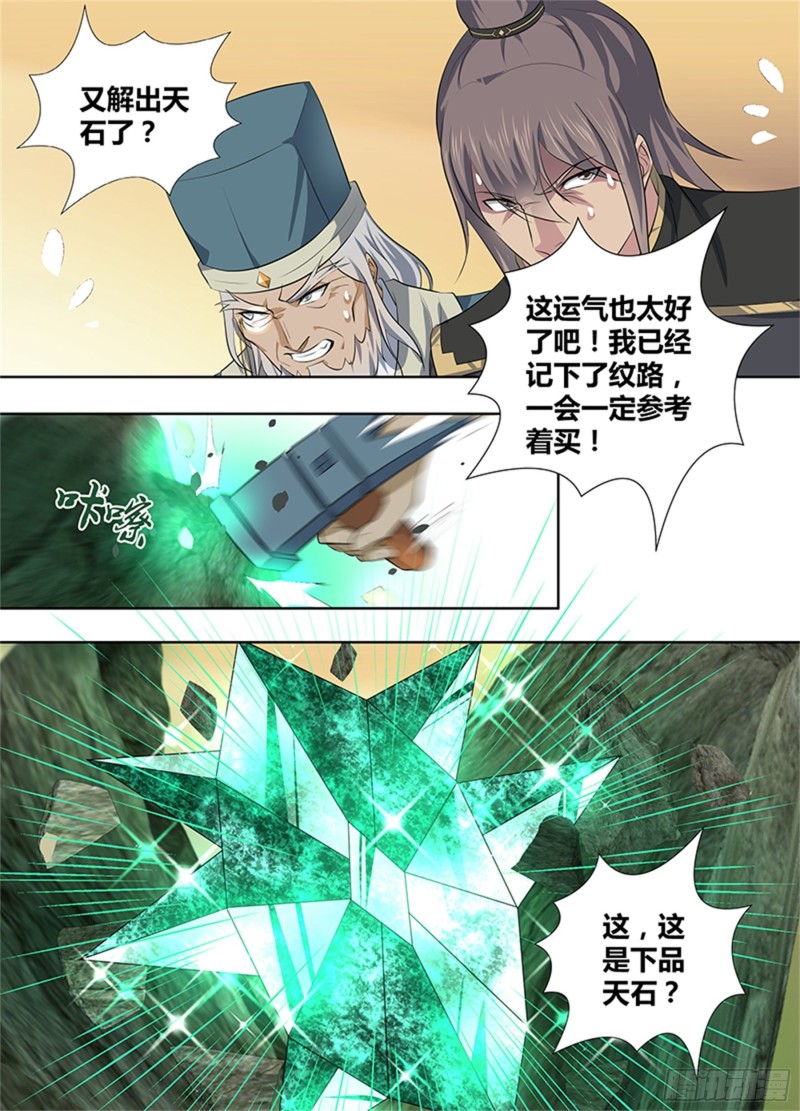 第二百八十三话4