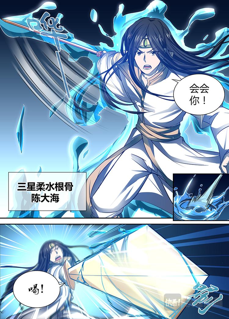 第十六话8