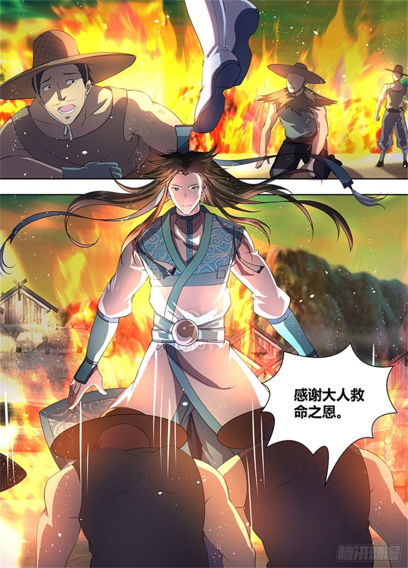 第二百零二话4