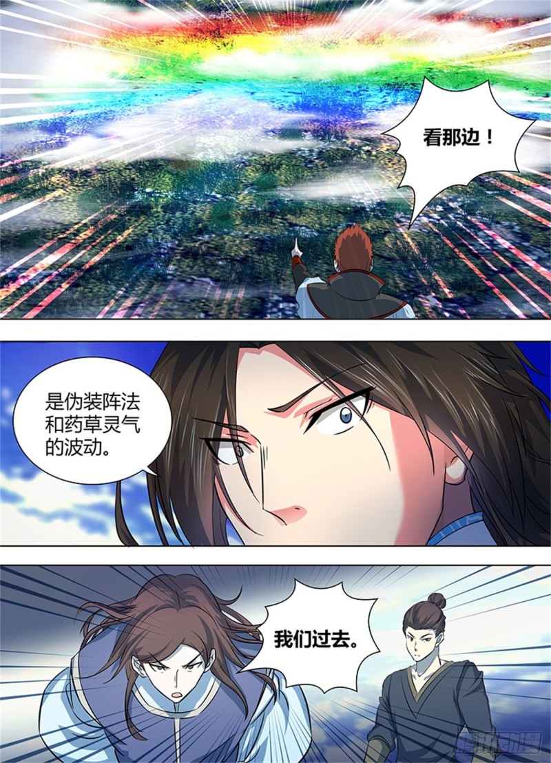 第一百六十八话2