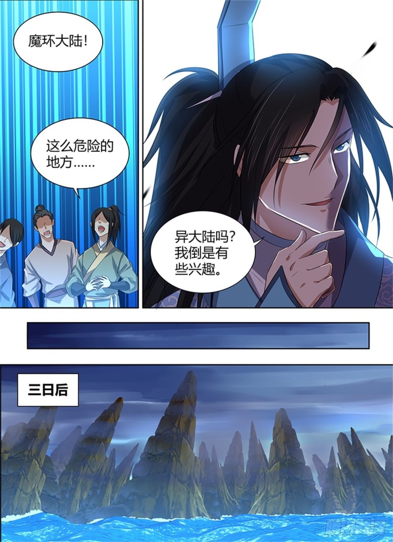 第二百二十七话12
