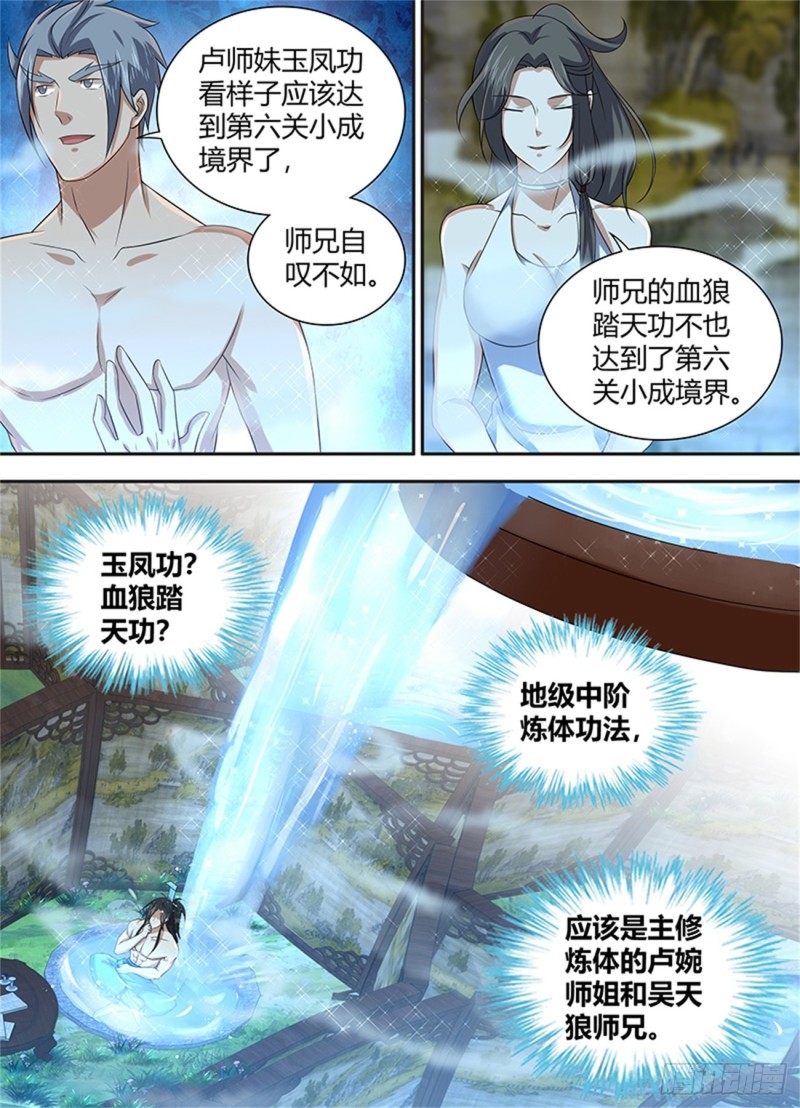 第二百三十三话7
