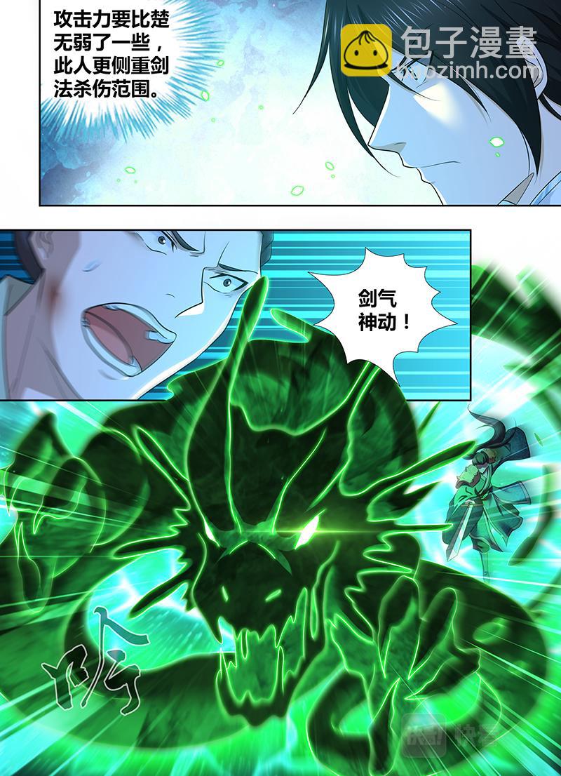 第三百零九话2