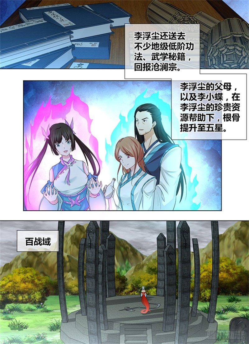 第二百三十九话5