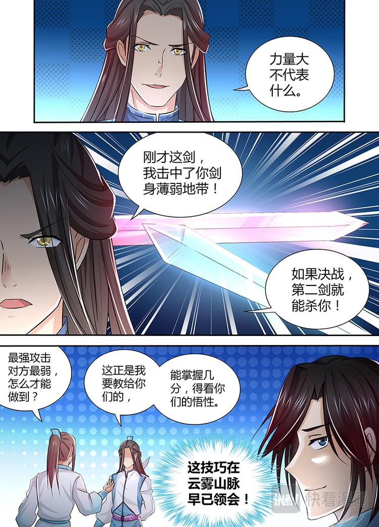 第十话10