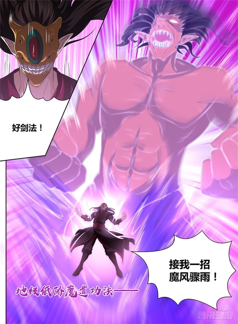 第一百九十六话8