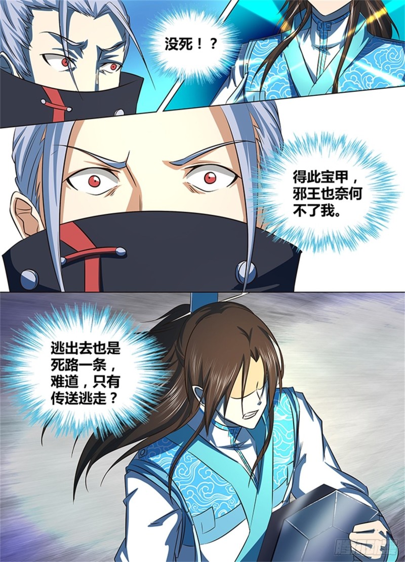 第一百二十八话7