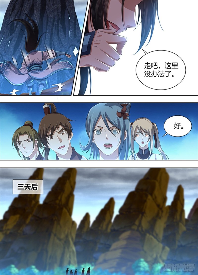 第二百三十一话4