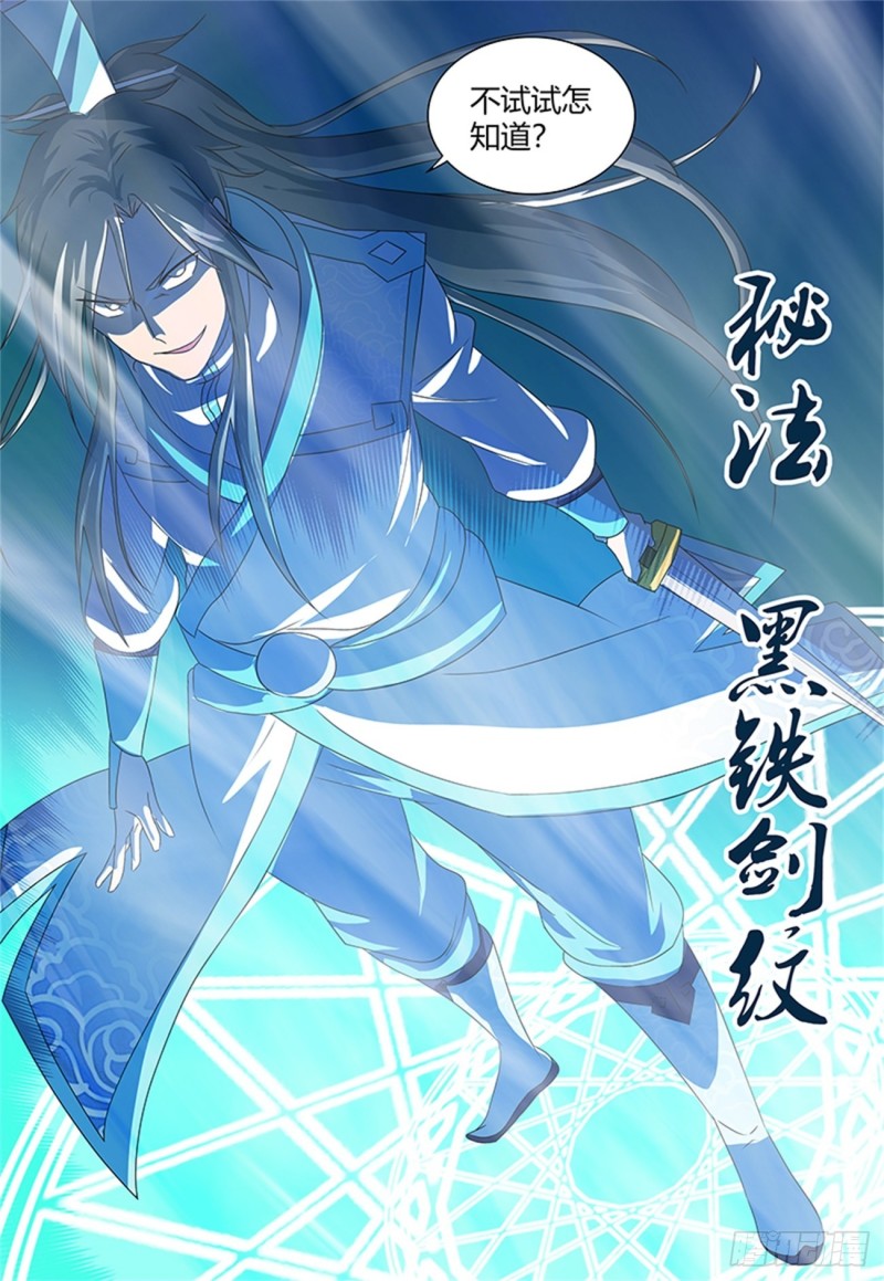 第九十二话11