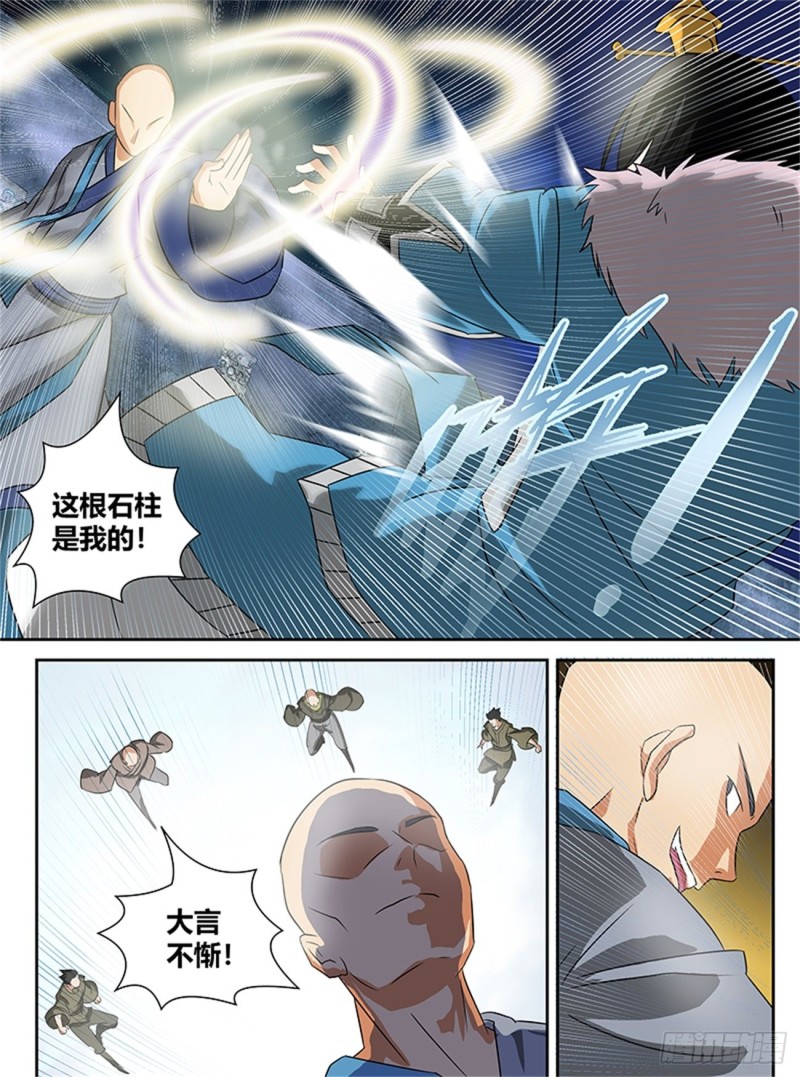 第八十七话4