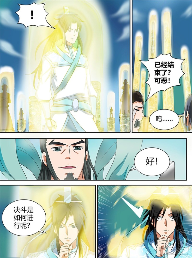 第八十七话11