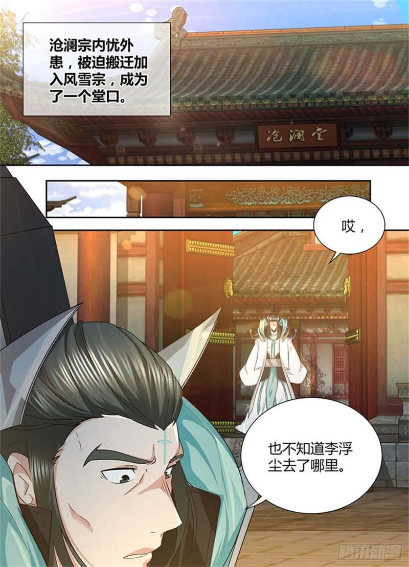 第一百七十五话2