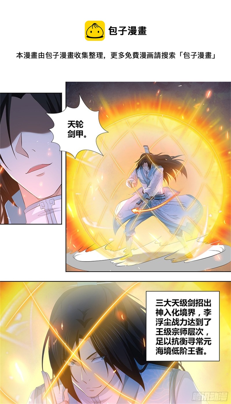第二百九十三话3
