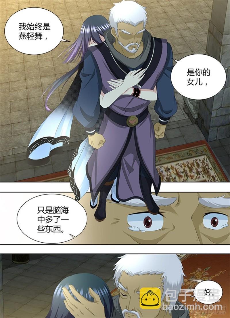 第二百零一话10