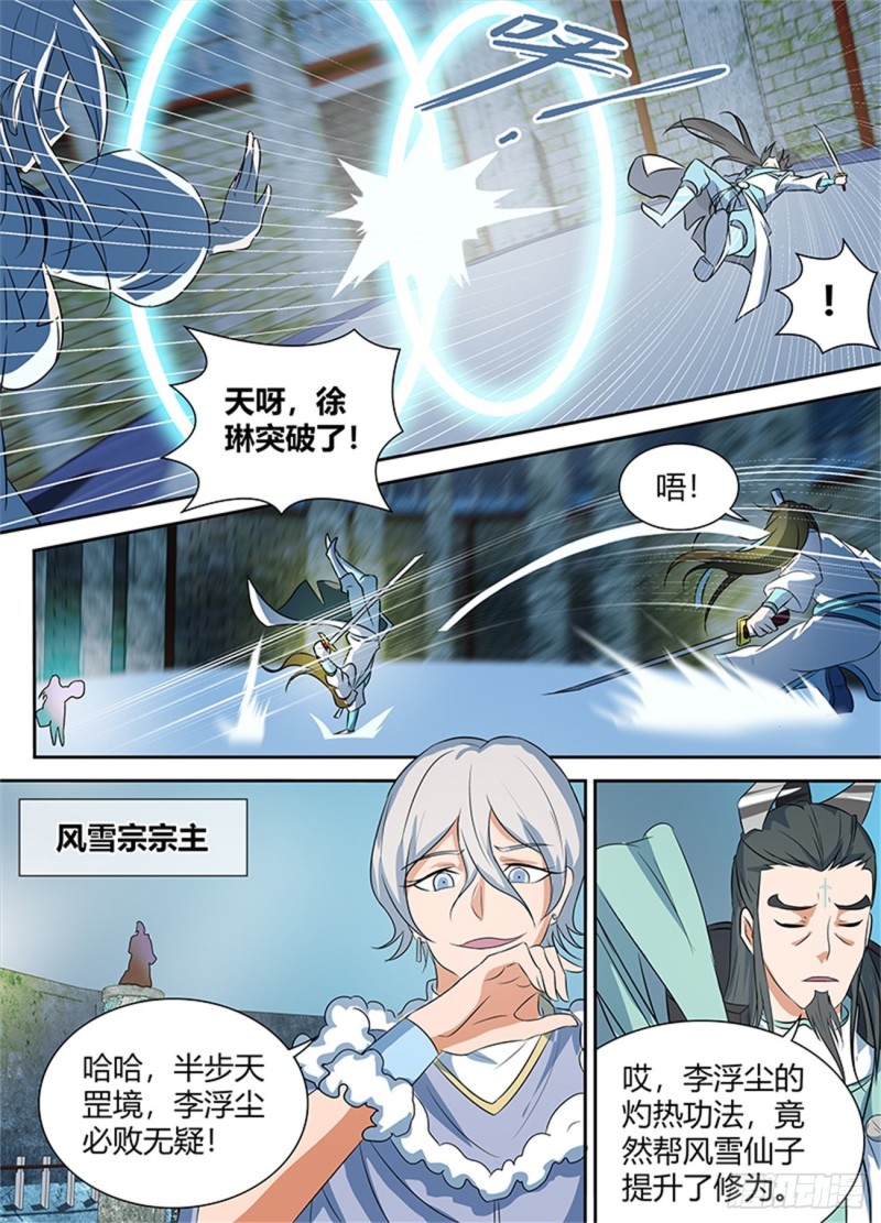 第九十一话7