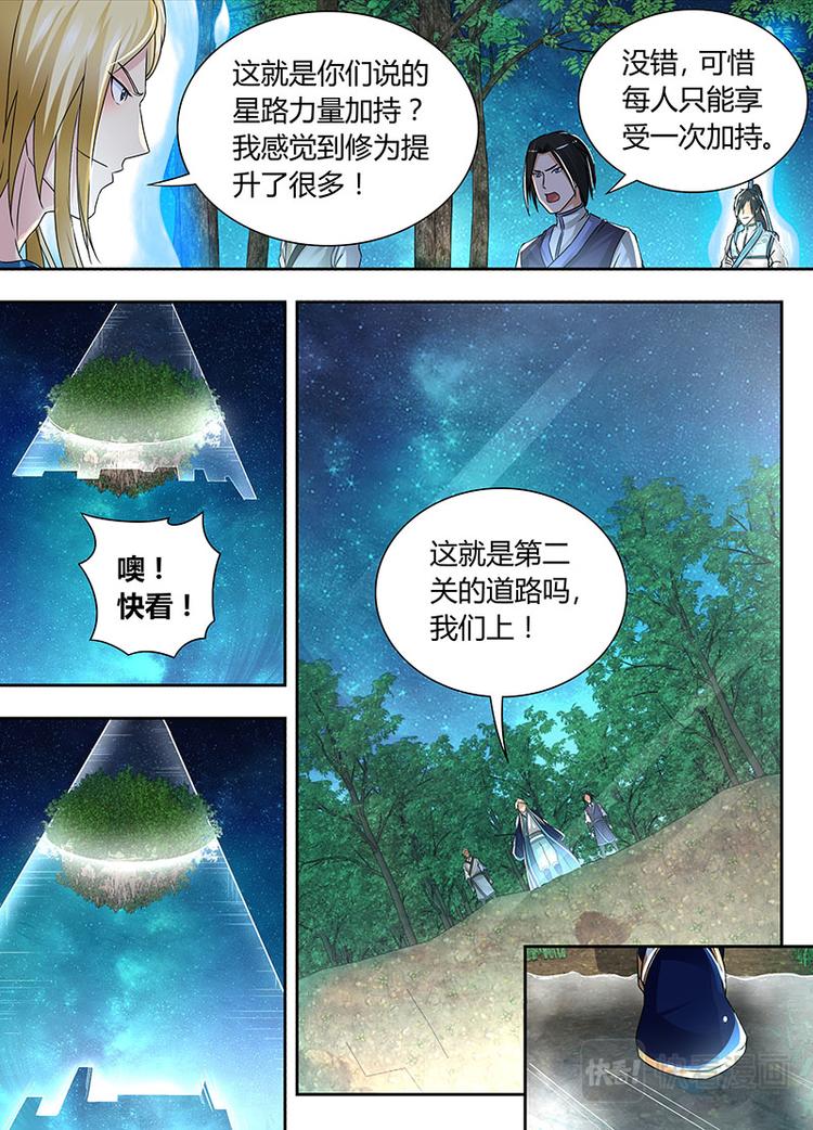 第六十八话8