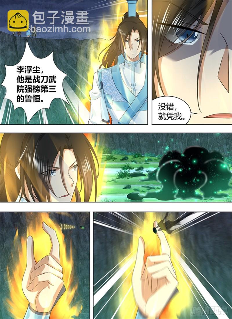 第二百零九话5