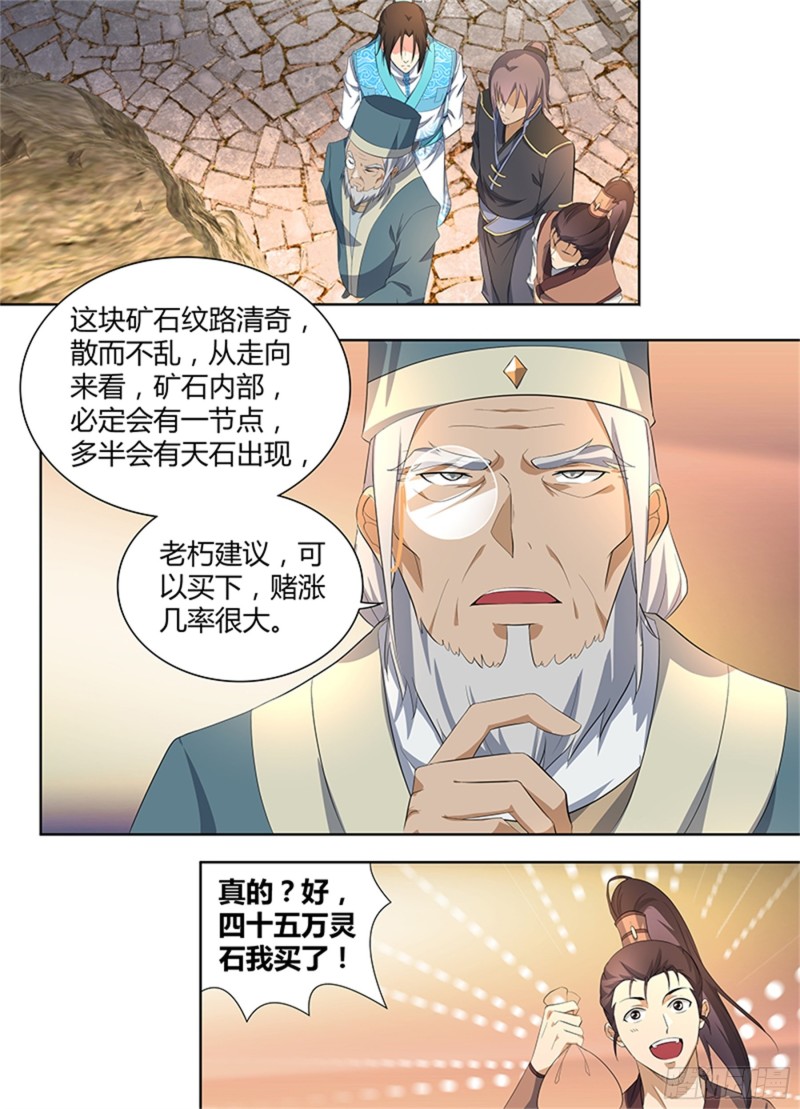 第二百七十九话9