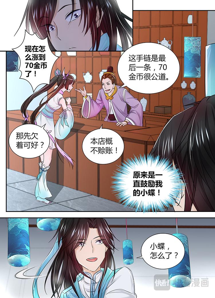 第四话3