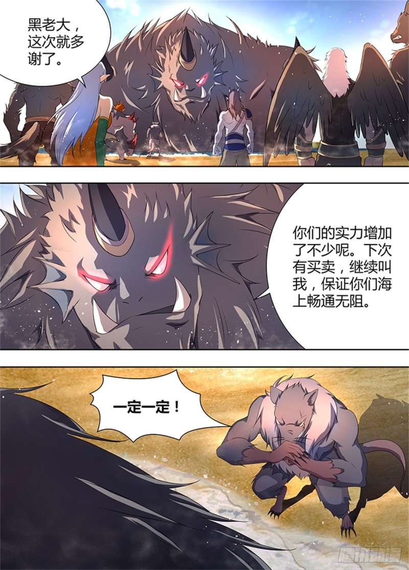 第二百零三话5