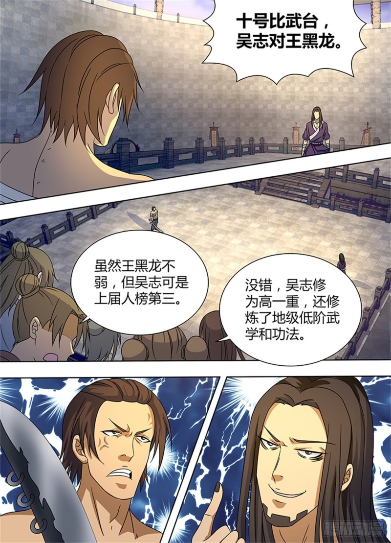 第一百四十六话2