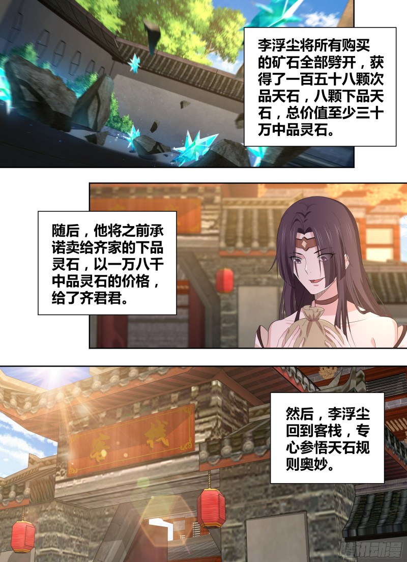 第二百八十五话1