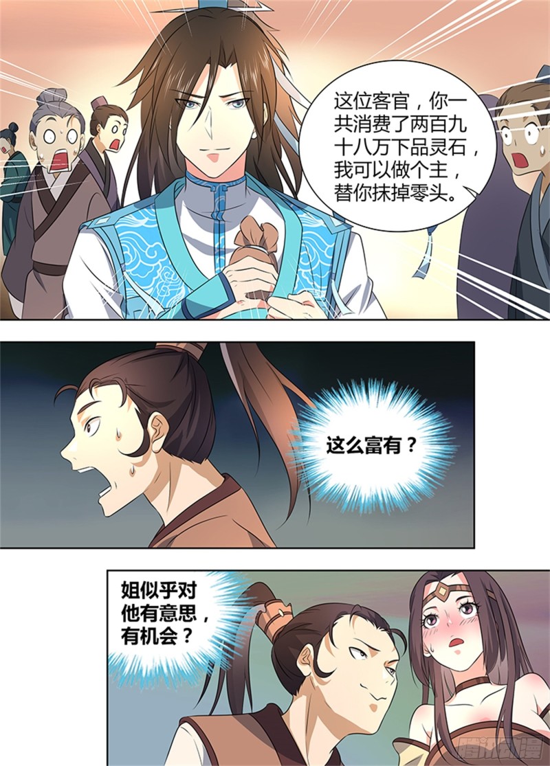 第二百七十八话6