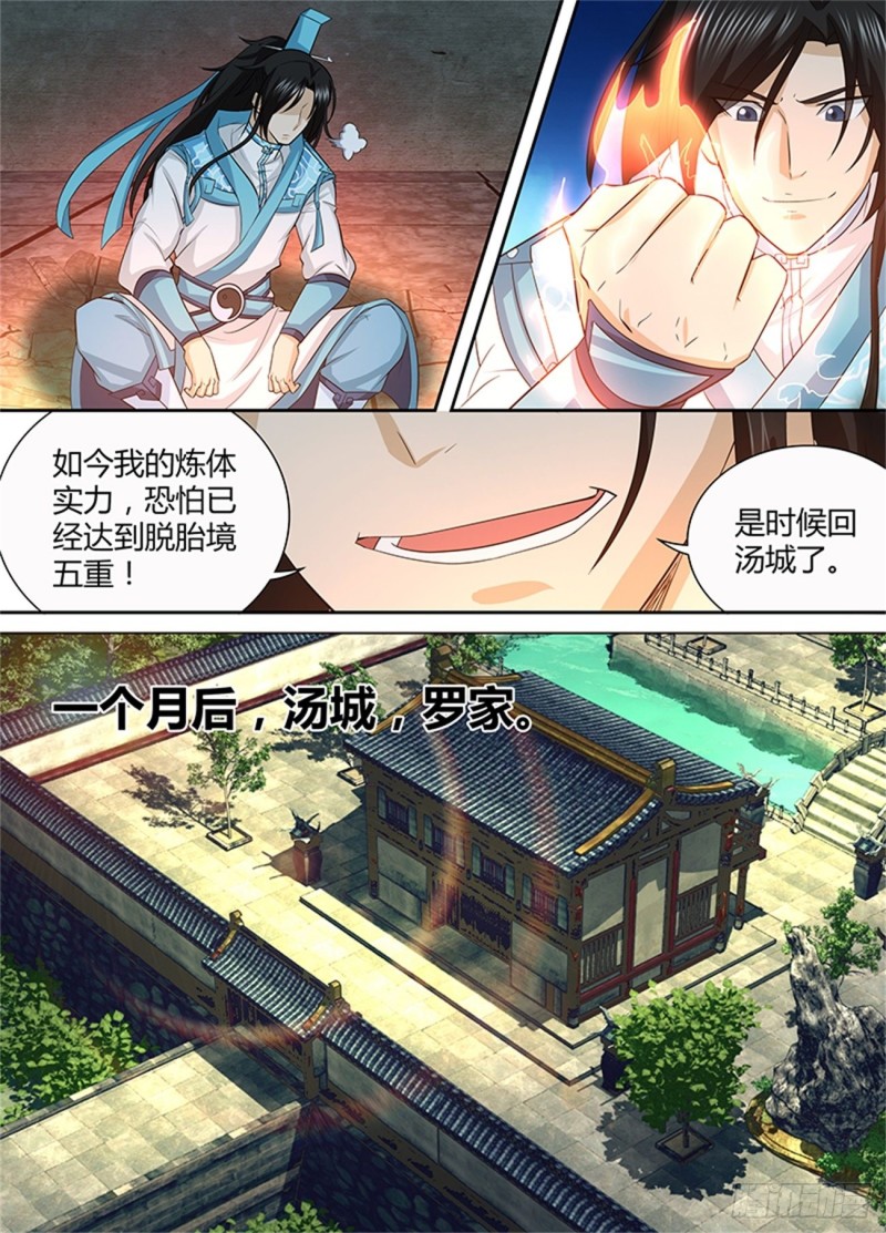 第一百三十六话8