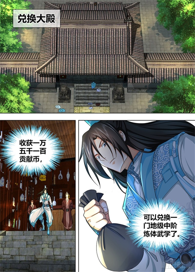 第二百三十二话3