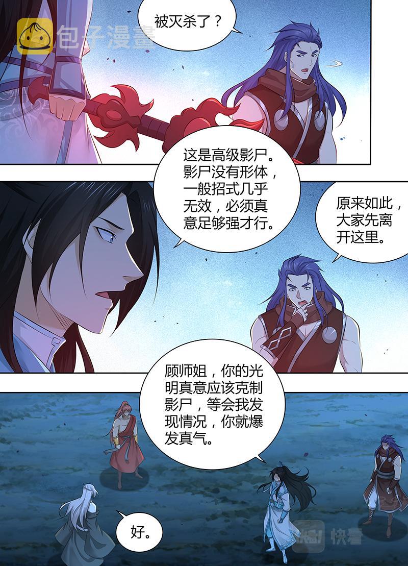 第三百一十四话5