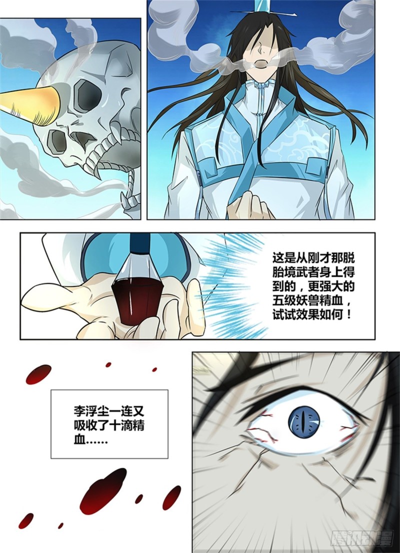 第一百二十话9