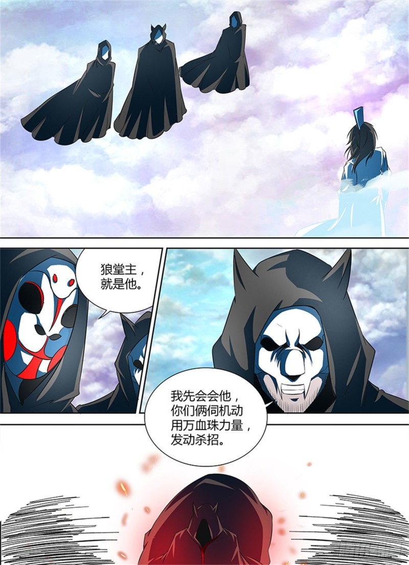 第一百零六话2