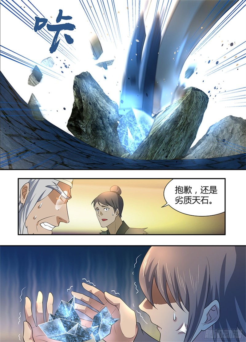 第二百八十二话8