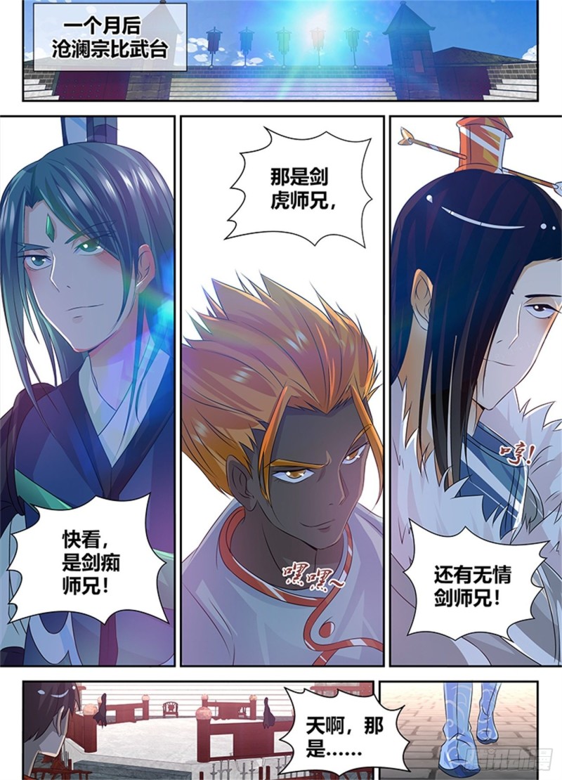 第八十三话8