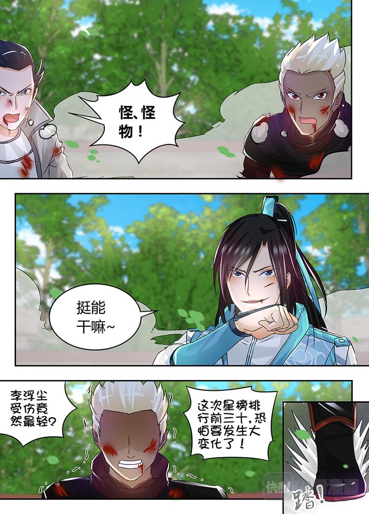 第七十四话12