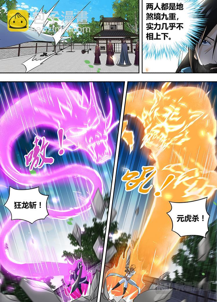 第七十五话7