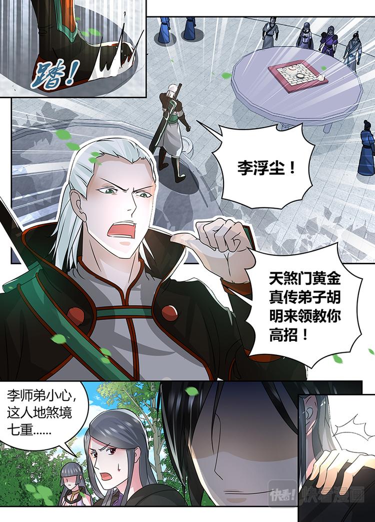 第七十二话10