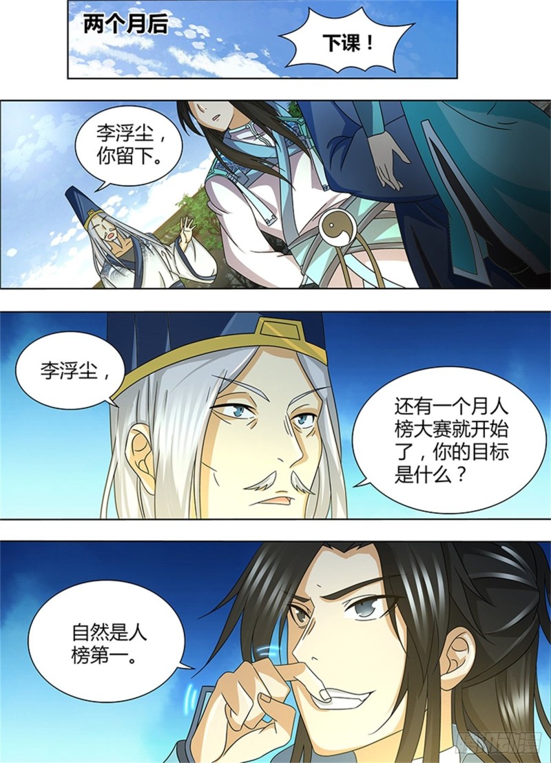 第一百四十三话3