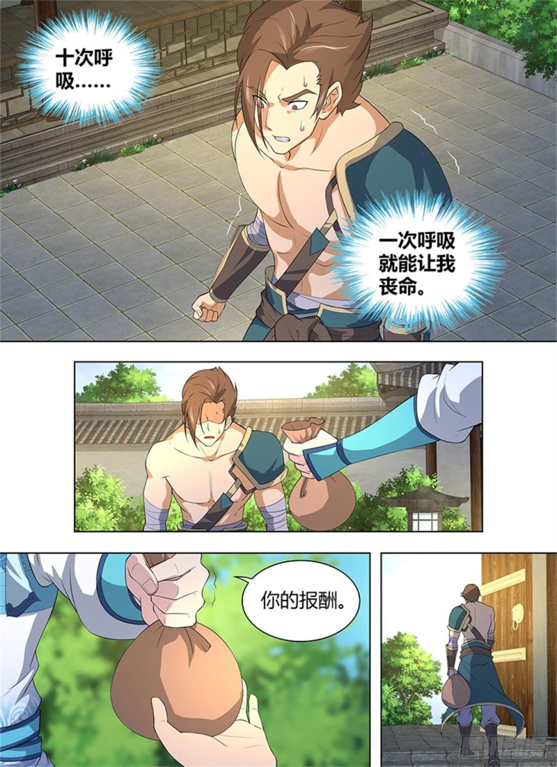 第二百六十一话7