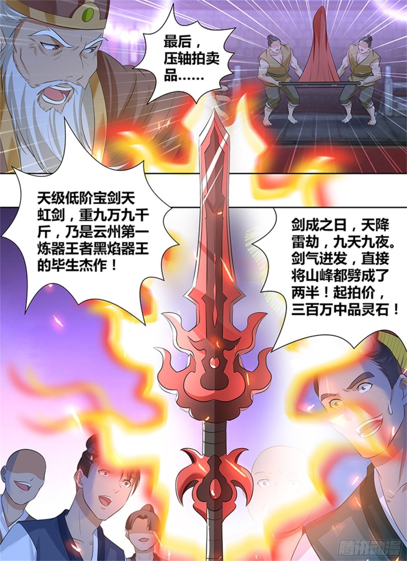 第二百九十六话5